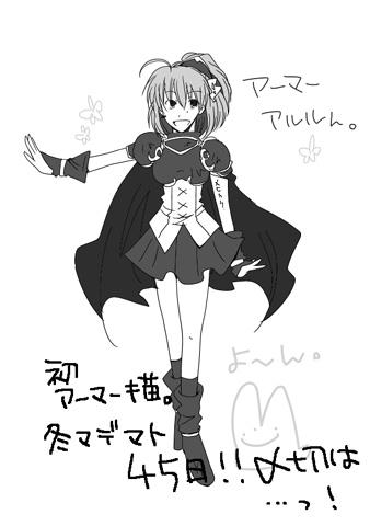 よ～ん服