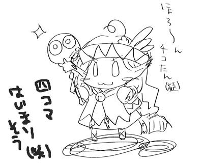 チコ