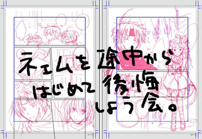 ネーム切り直し中ｗｗｗ