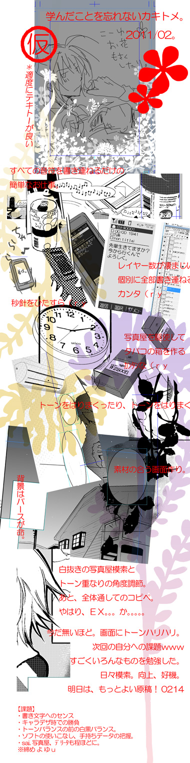 カンタンナおしごと。