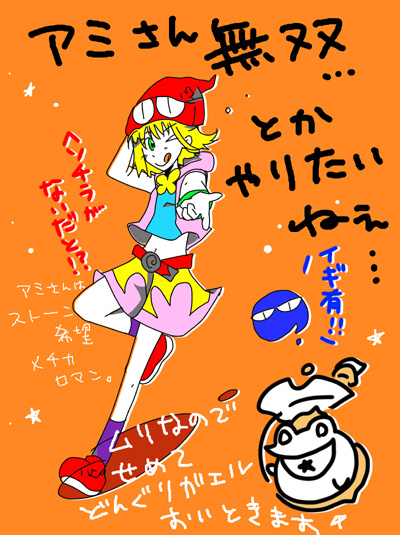 予定は未定すらいでぃんぐーーーーー