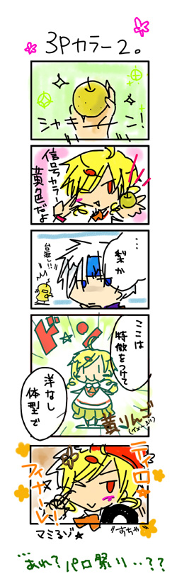 マミってるコマは自粛。いろんな意味で。うん。