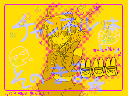 アルル～～～！！！