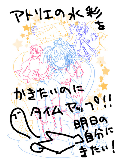 水彩画をがんばるしたがき。