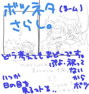 ＡＲＳで冒険モノ、ミノだってかーくんだっているよｗ