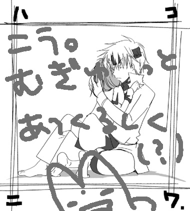 はこにわ(かり