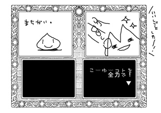 書いても描いても終わらないのは、こーゆーことをやっているから。どうせつぶれるんですけどね！息抜き息抜き！！！