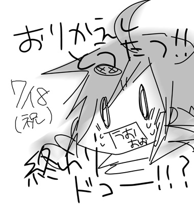 きょう、ぺんいれだいたいおわた。うん、きっと！！