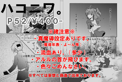 注意事項