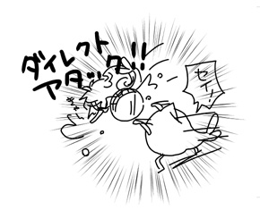 どっせい！！！