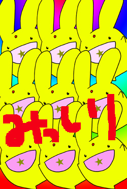 ぐーぐーぐー（ｒｙ