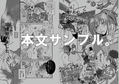 こんなの。＊絵の違いで一目瞭然なので書き手省略ｗ麗しい方がロカ嬢！