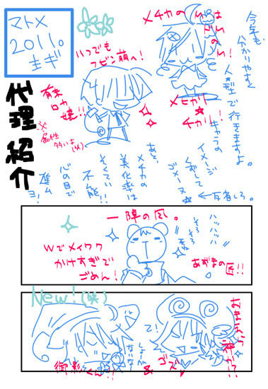 しょうかいｗｗ