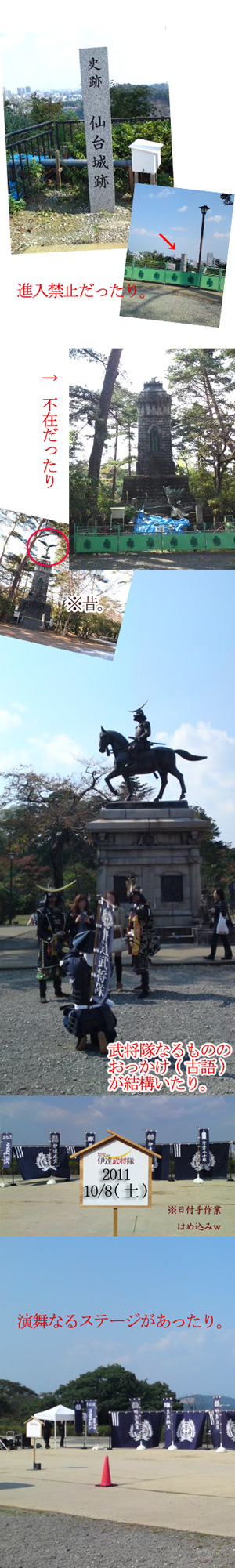 史跡