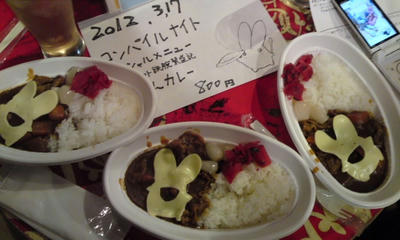 かれーーーーー！！