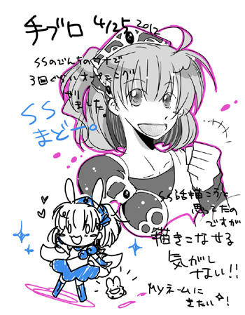 セガさたーんまどう