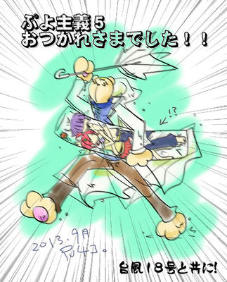 お疲れ様でした！！！！！