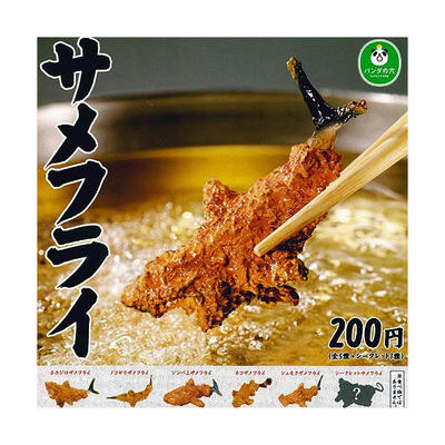 さめ？？？？