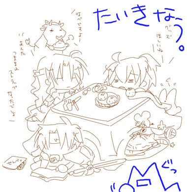おこた
