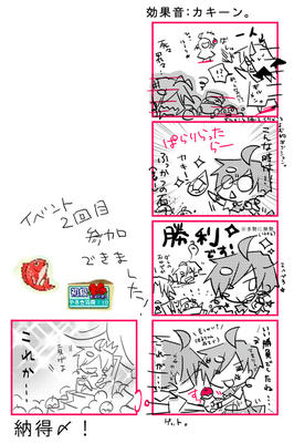 らくがき2
