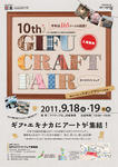 10th_gifucraftfair350.jpg