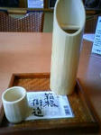 hakonekaido.jpg