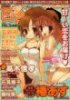 コミック百合姫S Vol.2
