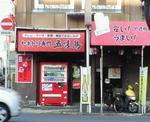 gomitori