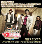 kokuzawa3000-img555x576-1216432496mqxfrm60307.jpg