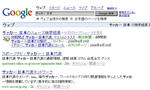 googleサッカー