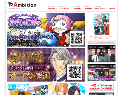 グラフィックデザイン ゲームディレクター プランナー 株式会社アンビション 企業研究