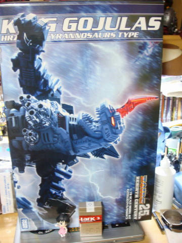 簡易版:HRZ-001 キングゴジュラス(ティラノサウルスタイプ 簡易版:HRZ-001 キングゴジュラス(ティラノサウルスタイプ