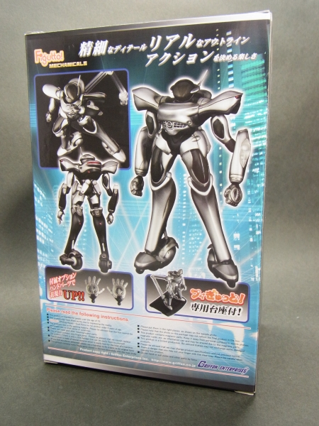 フィぎゅっと! FG MECH-001 パワードスーツ デュアリス|疾風迅雷 フィぎゅっと! FG MECH-001 パワードスーツ デュアリス|疾風迅雷