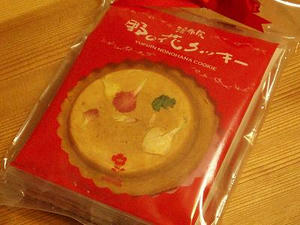 野の花クッキー
