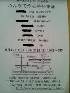 お知らせ
