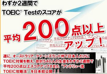 短期間の勉強でスコアが200点アップのScore Up 1-2-3 for the TOEIC(R) Testのタイトル