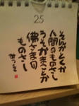 20090425203542.jpg