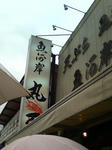 20090505150654.jpg