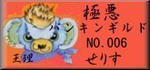 gokupanbn006.jpg