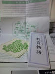 20100311210638.jpg