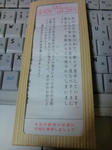 20100314001054.jpg