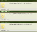120427-celes5.jpg