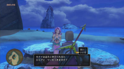 ドラクエ11プレイ録 人魚のロミア 神の泉 40