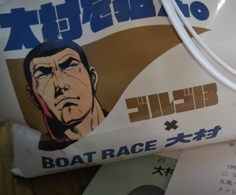 大村競艇キャッシュバク10万円とプレゼントが届いた