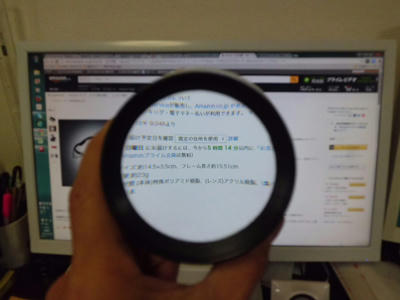パソコンの画面を拡大鏡で見たところ
