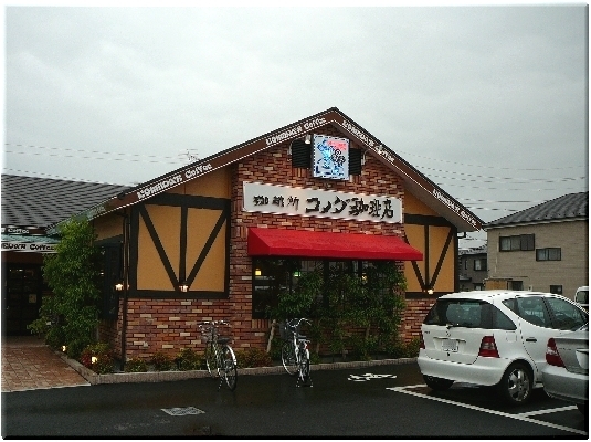 コメダ珈琲店