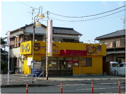 活力亭(袖ヶ浦)
