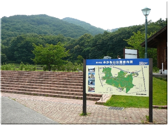 みかも山公園東口広場