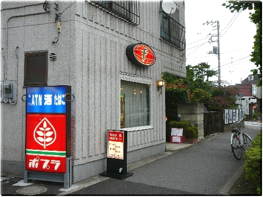 エフ(駒岡)