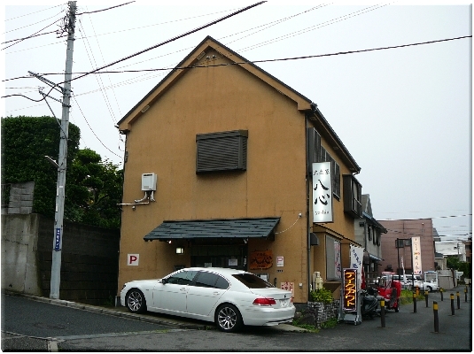 八心(藤沢)